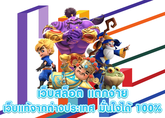 stars369 เว็บพนันที่ผสานความทันสมัยกับความปลอดภัยระดับสากล